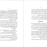 دانلود پی دی اف کتاب شوخی علماء و شمه ای از سرگذشت بانوان هنرمند رحیم زاده صفوی PDF