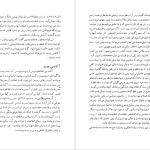 دانلود پی دی اف کتاب شک و یقین در فلسفه یونان باستان و سده های میانه فریبرز بوربور PDF