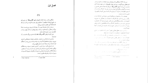 دانلود پی دی اف کتاب شیطان زیر آفتاب آگاتا کریستی PDF