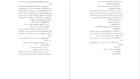 دانلود پی دی اف کتاب شیطان زیر آفتاب آگاتا کریستی PDF