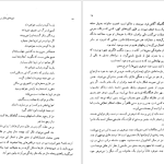 دانلود پی دی اف کتاب شیوه های تفکر ملل شرق جلد ۲ هاجیمه ناکامورا PDF