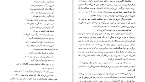 دانلود پی دی اف کتاب شیوه های تفکر ملل شرق جلد ۲ هاجیمه ناکامورا PDF