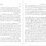 دانلود پی دی اف کتاب شیوه های تفکر ملل شرق جلد ۲ هاجیمه ناکامورا PDF