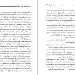 دانلود پی دی اف کتاب شیوه ی شهر آشوبی محمد قراگوزلو PDF