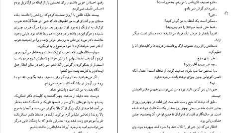 دانلود پی دی اف کتاب صحبت های شیطان آلفرد هیچکاک PDF