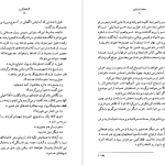 دانلود پی دی اف کتاب صخره برایتون گراهام گرین PDF