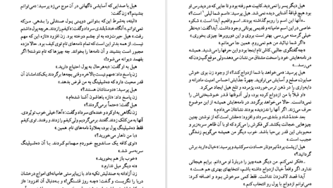 دانلود پی دی اف کتاب صخره برایتون گراهام گرین PDF