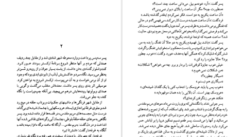 دانلود پی دی اف کتاب صخره برایتون گراهام گرین PDF