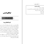 دانلود پی دی اف کتاب ۱۰۰ دیکتاتور تاریخ نایجل کاتورن PDF