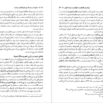 دانلود پی دی اف کتاب صفویه در عرصه دین فرهنگ و سیاست جلد ۲ رسول جعفریان PDF