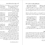 دانلود پی دی اف کتاب صفویه در عرصه دین فرهنگ و سیاست جلد ۲ رسول جعفریان PDF