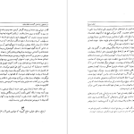 دانلود پی دی اف کتاب صفیر سیمرغ محمد علی اسلامی ندوشن PDF