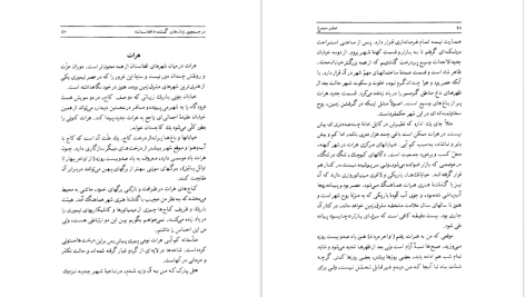 دانلود پی دی اف کتاب صفیر سیمرغ محمد علی اسلامی ندوشن PDF