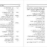 دانلود پی دی اف کتاب صلیب گچی برتولت برشت PDF