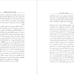 دانلود پی دی اف کتاب صور اسرافیل و علی‌اکبر دهخدا کامیار عابدی PDF