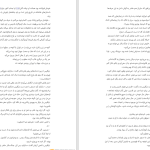 دانلود پی دی اف کتاب صومعه درخت پرتقال سامانتا شنن PDF