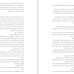 دانلود پی دی اف کتاب صومعه درخت پرتقال سامانتا شنن PDF