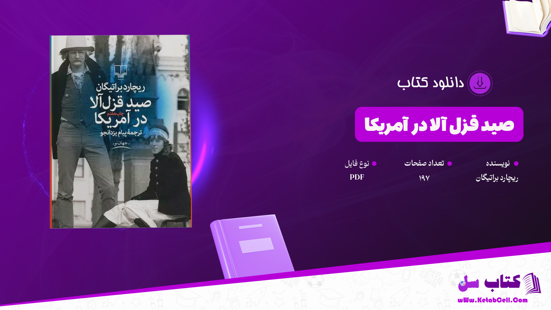 دانلود پی دی اف کتاب صید قزل آلا در آمریکا ریچارد براتیگان PDF