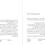 دانلود پی دی اف کتاب صید قزل آلا در آمریکا ریچارد براتیگان PDF