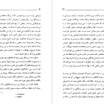 دانلود پی دی اف کتاب ضیافت افلاطون PDF