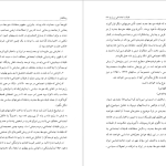 دانلود پی دی اف کتاب طبقات اجتماعی و رژیم شاه محمدرحیم عیوضی PDF