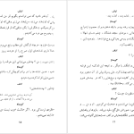 دانلود پی دی اف کتاب طلبکارها اگوست استریندبرگ PDF