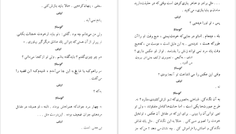 دانلود پی دی اف کتاب طلبکارها اگوست استریندبرگ PDF