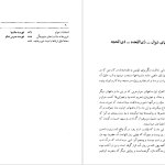 دانلود پی دی اف کتاب طهران قدیم جلد ۴ جعفر شهری PDF