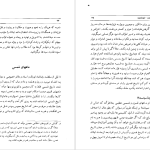 دانلود پی دی اف کتاب طهران قدیم جلد ۴ جعفر شهری PDF