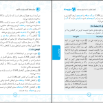 دانلود پی دی اف کتاب عبارت های کلیدی زیست کنکور PDF