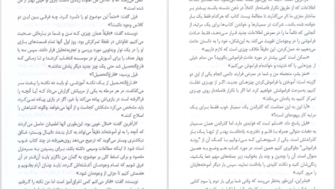 دانلود پی دی اف کتاب عملی کردن دانسته ها کن بلانچارد PDF