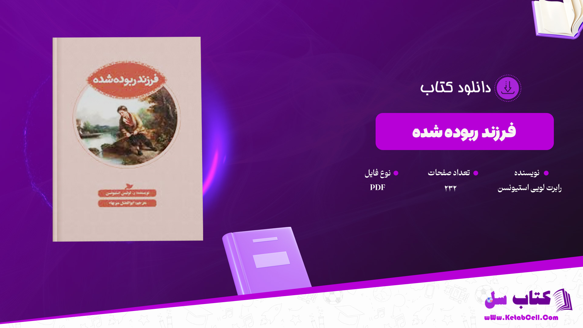 دانلود پی دی اف کتاب فرزند ربوده شده رابرت لویی استیونسن PDF