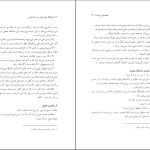 دانلود پی دی اف کتاب فرهنگ واژه سازی در زبان فارسی جلد ششم کامیاب خلیلی PDF