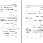 دانلود پی دی اف کتاب فرهنگ واژه‌های اوستا ۱ احسان بهرامی PDF