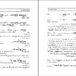 دانلود پی دی اف کتاب فرهنگ واژه‌های اوستا ۲ احسان بهرامی PDF