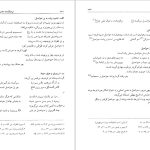 دانلود پی دی اف کتاب فرهنگنامهٔ جانوران در ادب پارسی منیژه عبدالهی PDF