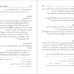 دانلود پی دی اف کتاب فرهنگنامهٔ جانوران در ادب پارسی۲ منیژه عبدالهی PDF