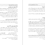 دانلود پی دی اف کتاب فرود عقاب‌ ها جک هیگینز PDF