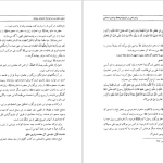 دانلود پی دی اف کتاب فرود عقاب‌ ها جک هیگینز PDF