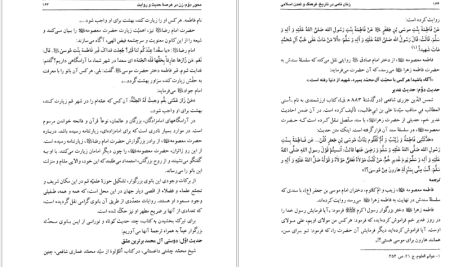 دانلود پی دی اف کتاب فرود عقاب‌ ها جک هیگینز PDF