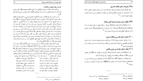 دانلود پی دی اف کتاب فرود عقاب‌ ها جک هیگینز PDF