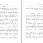 دانلود پی دی اف کتاب فرودستی جنسیت در علوم اجتماعی موگه رازانی PDF