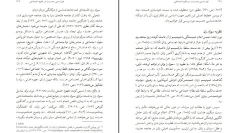 دانلود پی دی اف کتاب فرودستی جنسیت در علوم اجتماعی موگه رازانی PDF