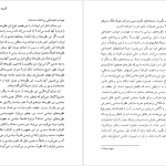 دانلود پی دی اف کتاب فلسفه سیاسی آنتونی کوئینتن PDF