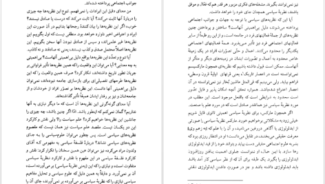 دانلود پی دی اف کتاب فلسفه سیاسی آنتونی کوئینتن PDF