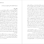 دانلود پی دی اف کتاب فلسفه سیاسی آنتونی کوئینتن PDF