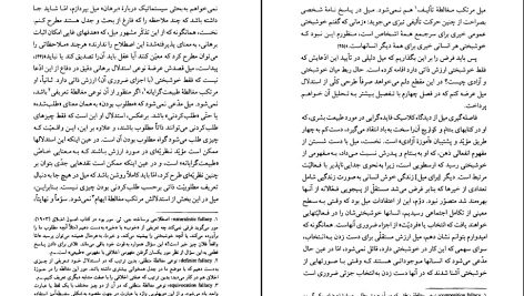 دانلود پی دی اف کتاب فلسفه سیاسی استوارت میل جان گری PDF