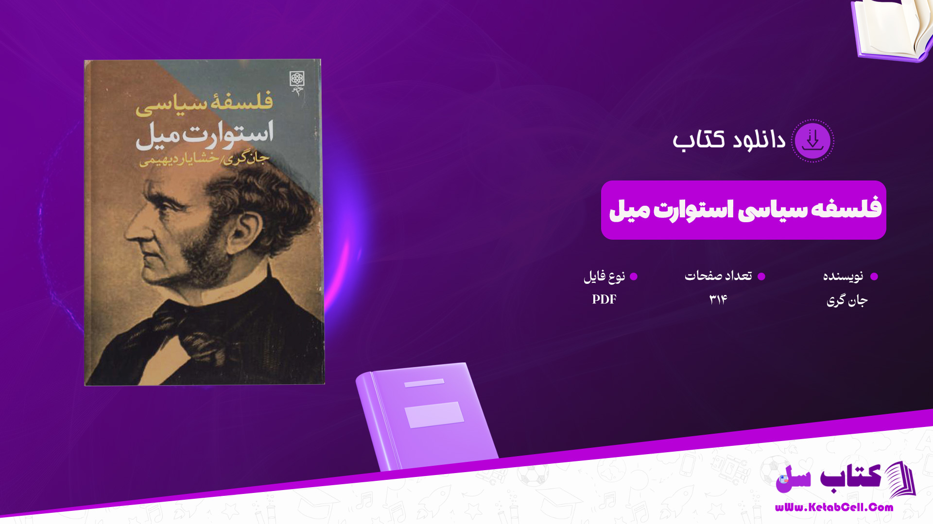 دانلود پی دی اف کتاب فلسفه سیاسی استوارت میل جان گری PDF