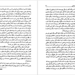 دانلود پی دی اف کتاب فلسفه سیاسی جین همپتن PDF