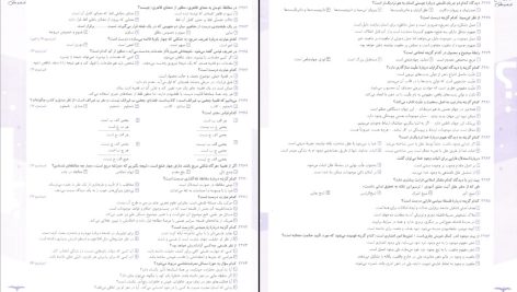 دانلود پی دی اف کتاب فلسفه و منطق جامع کنکور احمد خداداد حسینی PDF